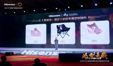 传立中国赢得海信视像IP整合营销服务