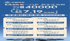 拒玩文字游戏！哈弗猛龙13万多就能开走！