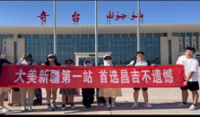 刚刚！成都⇌奇台首航旅行团抵昌！
