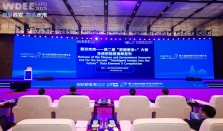 2025年首届“智见未来”数字文旅大赛在西安圆满落幕
