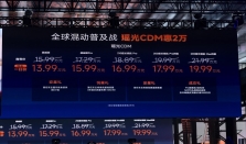 智能四驱响应速度大比拼，瑶光C-DM如何在复杂路况下领先领克08 EM-P？