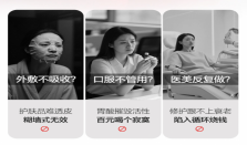 佰诺兮盾舱PDRN™水光饮 再生医学精准口服抗衰俘获高线城市女性用户