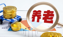 2024年我国基本养老保险参保人数超十亿人 我国基本养老保险进一步普及还面临哪些问题