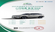 中汽研认证"五星健康车"  二代哈弗枭龙MAX树立家庭出行新标杆