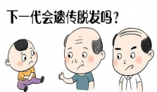 关爱头发 焕活新生 第一届国医植发节·公益百日行