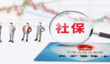 缴纳社保不能自愿放弃 用人单位和劳动者必须依法参加社会保险