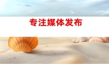 招商新闻宣传推广