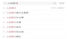 随手拍出人生照片，小红书携手小米手机一起锁定无法复刻的瞬间